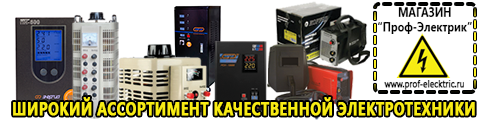 Трансформаторы собственных нужд каталог 6 кв - Магазин электрооборудования Проф-Электрик в Сарапуле