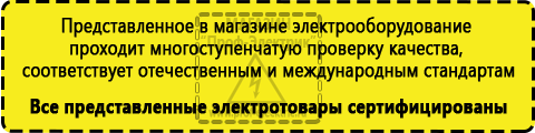 Сертифицированные Стабилизаторы напряжения на 14-20 кВт / 20 кВА купить в Сарапуле