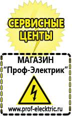 Магазин электрооборудования Проф-Электрик Стабилизаторы напряжения на 12 вольт в Сарапуле