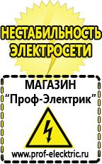 Магазин электрооборудования Проф-Электрик Стабилизатор напряжения 12 вольт для светодиодов в Сарапуле