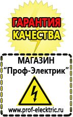 Магазин электрооборудования Проф-Электрик Стабилизатор напряжения 12 вольт для светодиодов в Сарапуле