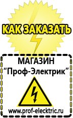 Магазин электрооборудования Проф-Электрик Понижающий трансформатор россия в Сарапуле