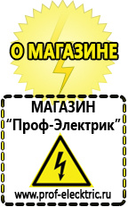 Магазин электрооборудования Проф-Электрик Генератор patriot 1000i в Сарапуле