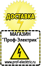 Магазин электрооборудования Проф-Электрик Стабилизатор напряжения к котлу baxi в Сарапуле