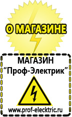 Магазин электрооборудования Проф-Электрик Стабилизатор напряжения к котлу baxi в Сарапуле