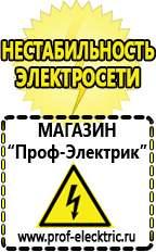 Магазин электрооборудования Проф-Электрик Автомобильные инверторы с чистым синусом 12v 220v купить в Сарапуле