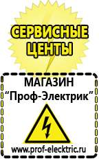 Магазин электрооборудования Проф-Электрик Автомобильные инверторы с чистым синусом 12v 220v купить в Сарапуле