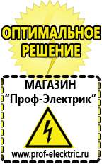 Магазин электрооборудования Проф-Электрик Автомобильные инверторы с чистым синусом 12v 220v купить в Сарапуле