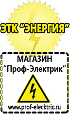 Магазин электрооборудования Проф-Электрик Электрофритюрницы цена в Сарапуле