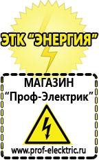 Магазин электрооборудования Проф-Электрик Тиристорные стабилизаторы напряжения в Сарапуле