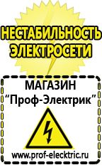 Магазин электрооборудования Проф-Электрик Стабилизаторы напряжения линейные 12 вольт в Сарапуле