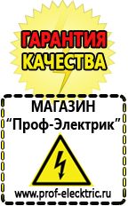 Магазин электрооборудования Проф-Электрик Стабилизаторы напряжения линейные 12 вольт в Сарапуле