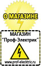 Магазин электрооборудования Проф-Электрик Автомобильные инверторы с 12 на 220 в Сарапуле