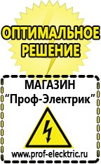 Магазин электрооборудования Проф-Электрик Стабилизатор напряжения трёхфазный 15 квт купить в Сарапуле
