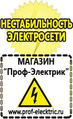 Магазин электрооборудования Проф-Электрик Стабилизатор напряжения 12 вольт для светодиодов в авто в Сарапуле