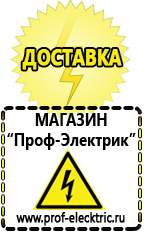 Магазин электрооборудования Проф-Электрик Автомобильные преобразователи напряжения с 12 на 220 вольт (инверторы) в Сарапуле