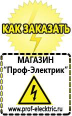 Магазин электрооборудования Проф-Электрик Автомобильные преобразователи напряжения с 12 на 220 вольт (инверторы) в Сарапуле