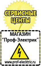 Магазин электрооборудования Проф-Электрик Автомобильные инверторы с чистым синусом в Сарапуле