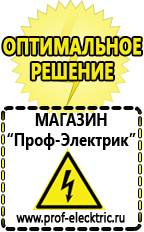 Магазин электрооборудования Проф-Электрик Стабилизатор напряжения для котла настенный в Сарапуле