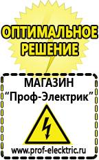 Магазин электрооборудования Проф-Электрик Стабилизатор напряжения 12 вольт купить в Сарапуле