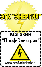 Магазин электрооборудования Проф-Электрик Автомобильный инвертор 24 220 вольт в Сарапуле