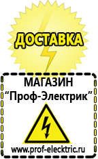 Магазин электрооборудования Проф-Электрик Автомобильный инвертор 24 220 вольт в Сарапуле