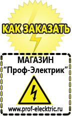 Магазин электрооборудования Проф-Электрик Автомобильный инвертор 24 220 вольт в Сарапуле