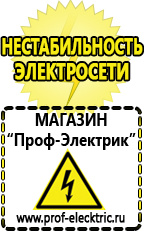 Магазин электрооборудования Проф-Электрик Автомобильный инвертор 24 220 вольт в Сарапуле