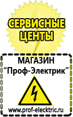 Магазин электрооборудования Проф-Электрик Автомобильный инвертор 24 220 вольт в Сарапуле