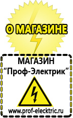 Магазин электрооборудования Проф-Электрик Автомобильный инвертор 24 220 вольт в Сарапуле