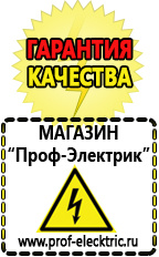 Магазин электрооборудования Проф-Электрик Автомобильный инвертор 24 220 вольт в Сарапуле