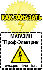 Магазин электрооборудования Проф-Электрик Автомобильный инвертор 12-220 вольт 1000 ватт купить в Сарапуле