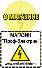 Магазин электрооборудования Проф-Электрик Автомобильный инвертор 12-220 вольт 1000 ватт купить в Сарапуле