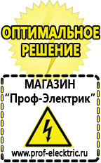 Магазин электрооборудования Проф-Электрик Автомобильный инвертор 12-220 вольт 1000 ватт купить в Сарапуле