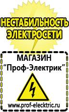 Магазин электрооборудования Проф-Электрик Автомобильные инверторы тока в Сарапуле