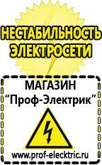 Магазин электрооборудования Проф-Электрик ИБП для котлов со встроенным стабилизатором в Сарапуле